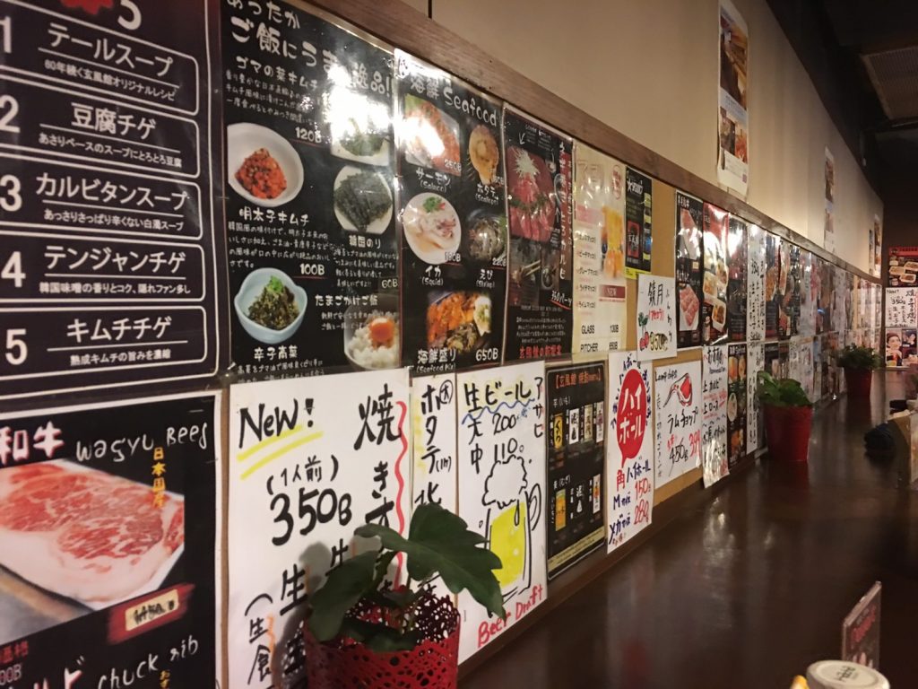 玄風館,Genpukan,トンロー駅,玄風館トンロー店,焼肉,もつ鍋,グルメ,日本料理,スクンビットソイ55,ホルモン,生レバー,ユッケ,おすすめ,おいしい
