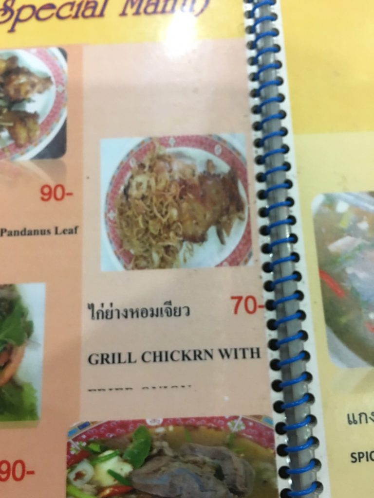 タイ料理,イサーン料理,ラムドゥアン,Lamduan Grilled Beef,ลำดวนเนื้อย่าง,オンヌット通り,焼肉