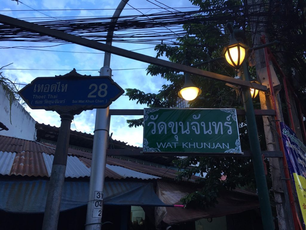 ワットクンジャン,ワットクンチャン,Wat KhunJan,วัดขุนจันทร์,タイ,バンコク,寺院,お寺,観光,スポット,旅行,行き方,説明,住所