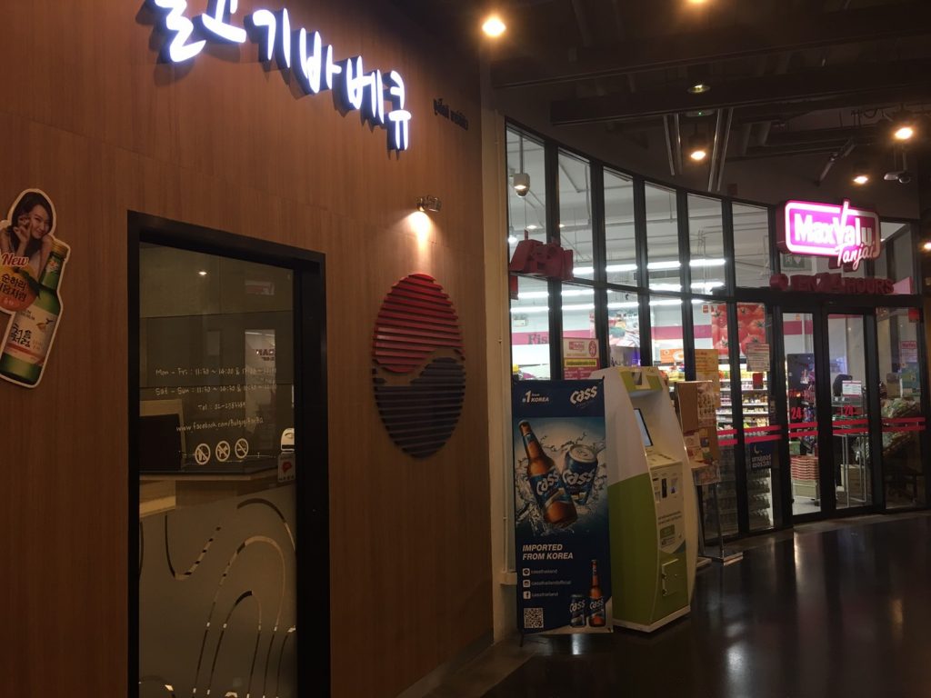 Rain Hill,タイ,バンコク,レインヒル,ショッピングモール,スクンビットソイ47,プロンポン駅,トンロー駅,場所,行き方,住所