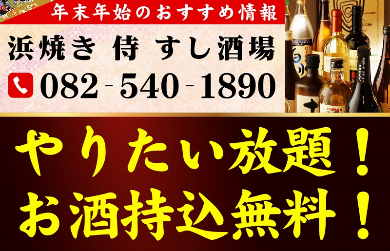 タイ,バンコク,忘年会,新年会,宴会,コース,割引,