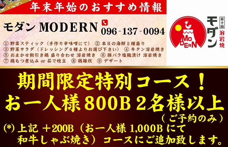 タイ,バンコク,忘年会,新年会,宴会,コース,割引,