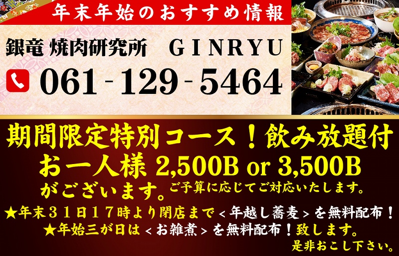 タイ,バンコク,忘年会,新年会,宴会,コース,割引,