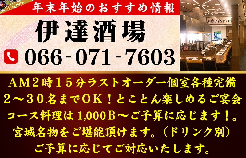 タイ,バンコク,忘年会,新年会,宴会,コース,割引,