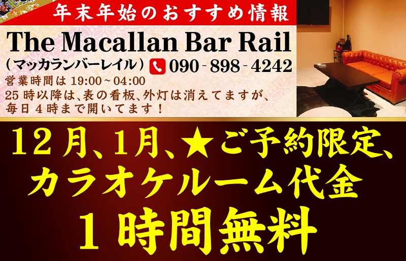 タイ,バンコク,忘年会,新年会,宴会,コース,割引,