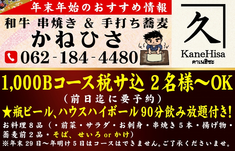 タイ,バンコク,忘年会,新年会,宴会,コース,割引,