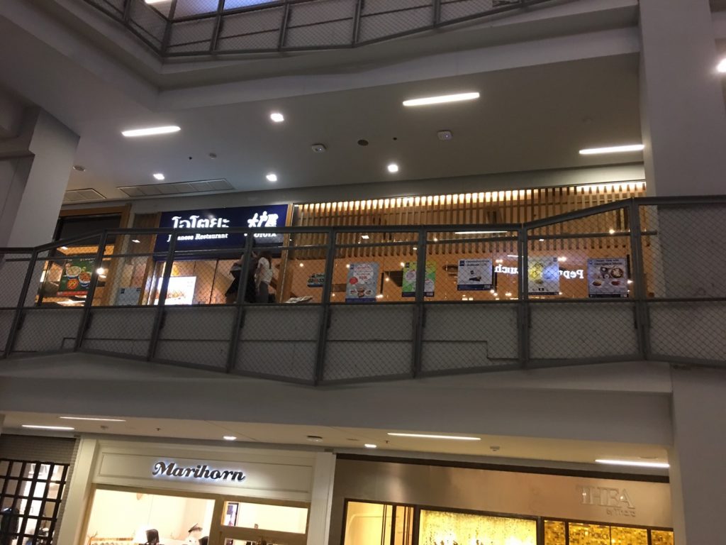 Siam Square One,サイアム スクエア ワン,ショッピングモール,ショッピング,若者,サイアム駅,タイ,バンコク,行き方,説明,住所,Hello Kitty House,ハローキティ ハウス,LINEの公式ショップ,LINE Village Store,NARAYA