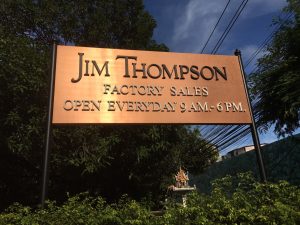 タイ,バンコク,旅行,お土産,おすすめ,バンチャック駅,ジムトンプソン,ジムトンプソン アウトレット,Jim Thompson factory outlet,行き方,説明,住所,Jim Thompson