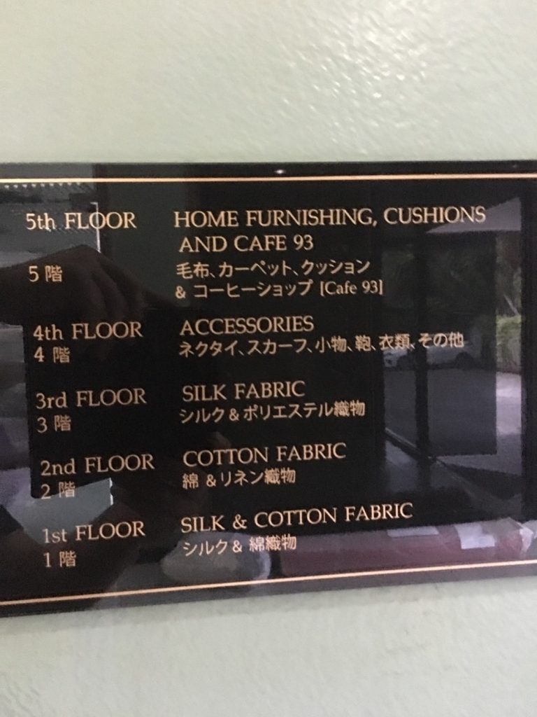 タイ,バンコク,旅行,お土産,おすすめ,バンチャック駅,ジムトンプソン,ジムトンプソン アウトレット,Jim Thompson factory outlet,行き方,説明,住所,Jim Thompson