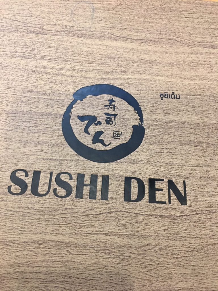 スワンナプーム空港,回転ずし,寿司,でん,グルメ,日本料理,和食,Sushi Den,Suvarnabhumi Airport