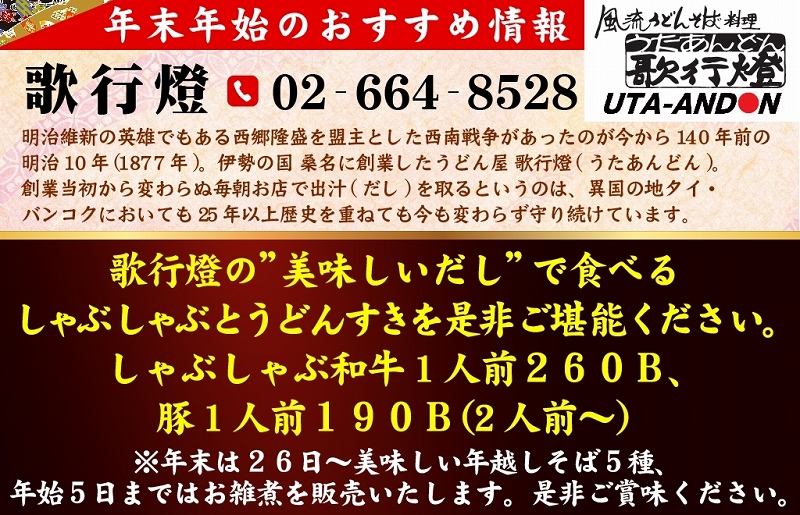 タイ,バンコク,忘年会,新年会,宴会,コース,割引,