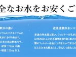 タイ,バンコク,水道水,軟水,硬水,浄水器,軟水器,最安値,価格,安い,おすすめ,フルハウス,FULL HOUSE