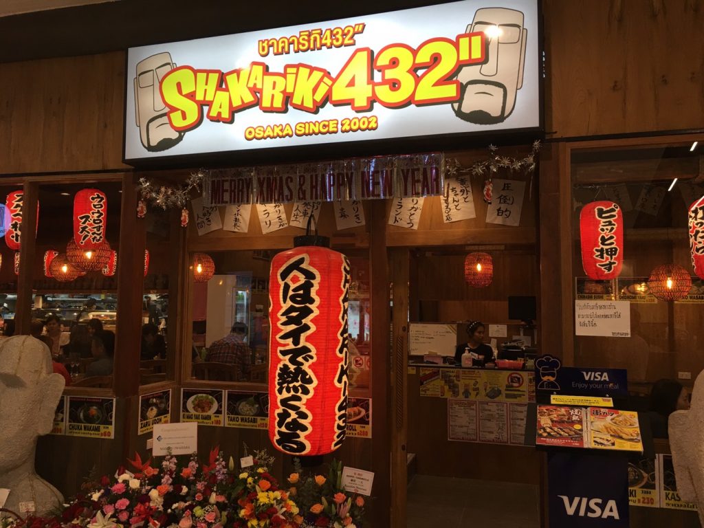 センチュリー ザ ムービープラザ オンヌット,Century The Movie Plaza OnNut,オンヌット駅,映画館,ホテル,行き方,説明,住所,日本料理,居酒屋,和食