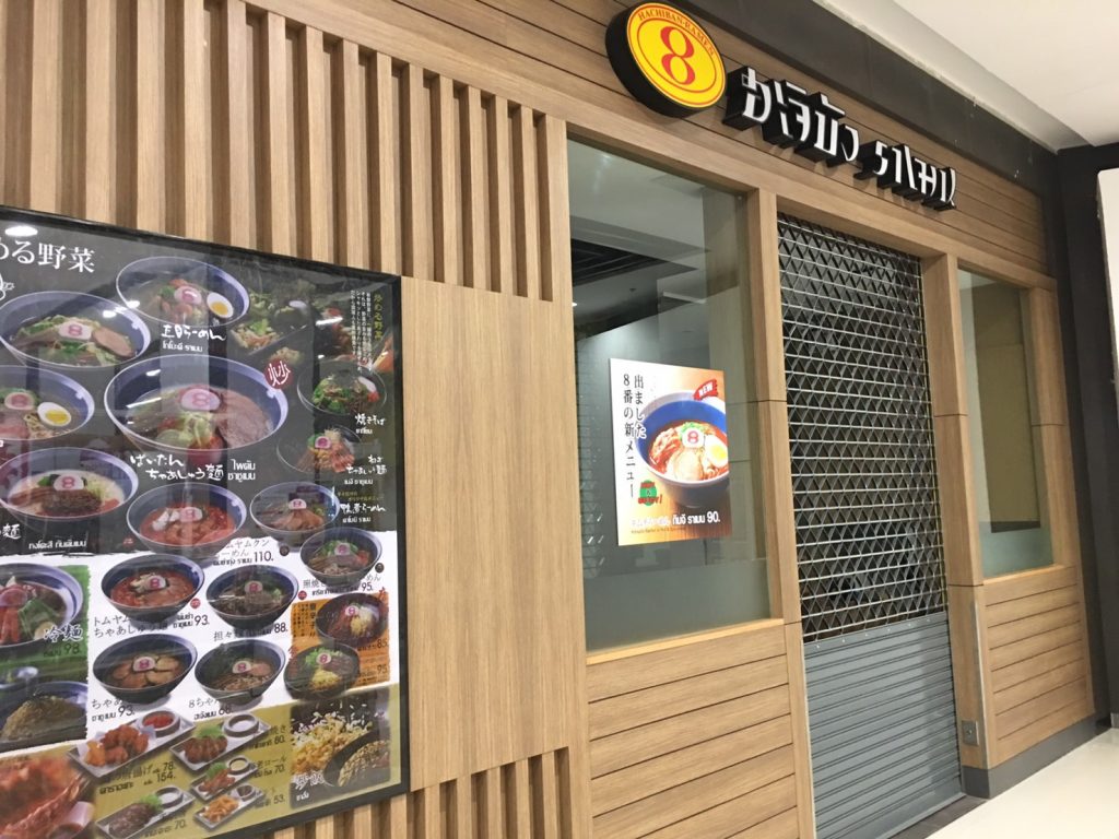 センチュリー ザ ムービープラザ オンヌット,Century The Movie Plaza OnNut,オンヌット駅,映画館,ホテル,行き方,説明,住所,日本料理,居酒屋,和食