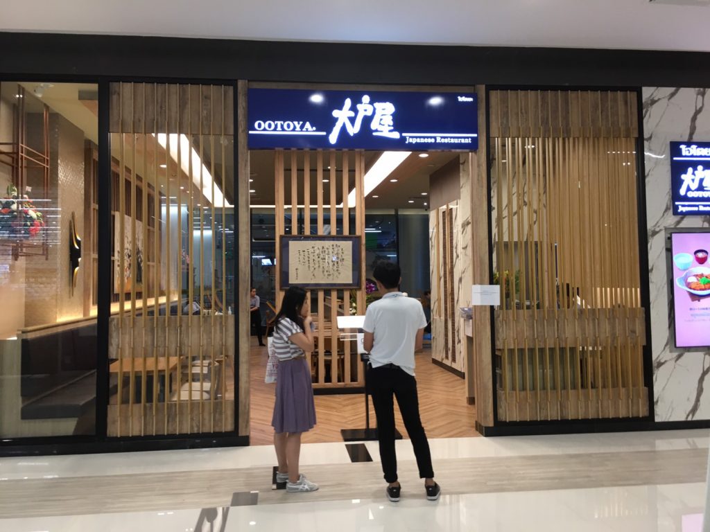 センチュリー ザ ムービープラザ オンヌット,Century The Movie Plaza OnNut,オンヌット駅,映画館,ホテル,行き方,説明,住所,日本料理,居酒屋,和食
