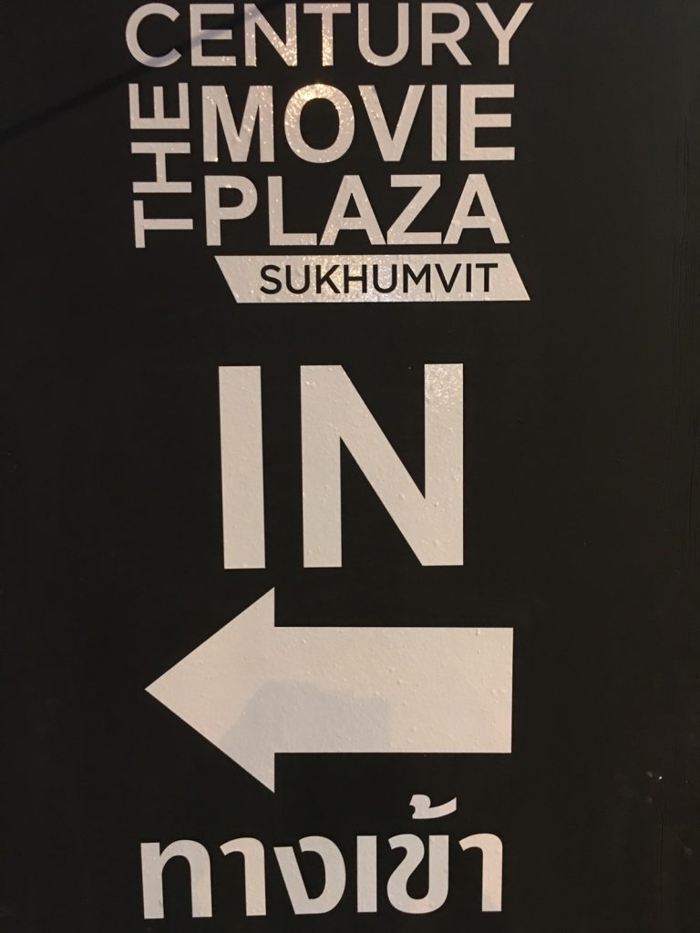 センチュリー ザ ムービープラザ オンヌット,Century The Movie Plaza OnNut,オンヌット駅,映画館,ホテル,行き方,説明,住所,日本料理,居酒屋,和食