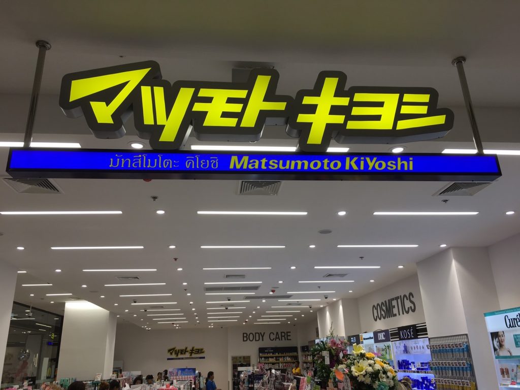センチュリー ザ ムービープラザ オンヌット,Century The Movie Plaza OnNut,オンヌット駅,映画館,ホテル,行き方,説明,住所,日本料理,居酒屋,和食