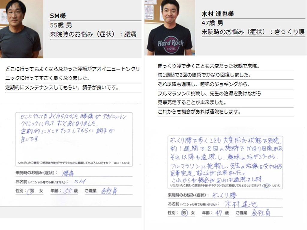 タイ,バンコク,整体,治療,肩凝り,腰痛,あおいニュートンクリニック,おすすめ,口コミ