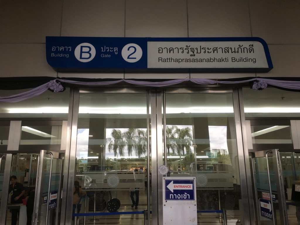 แจ้งวัฒนะ,Chaeng Wattana,チェーンワッタナー,タイ,バンコク,イミグレ,イミグレーション,入国管理局,滞在,延長,90日レポート,リエントリーパーミット,行き方,説明,住所,地図