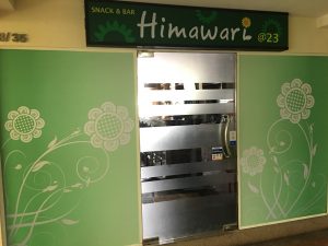 タイ,バンコク,アソーク駅,スクンビットソイ23,スナック,バー,日本式スナック,ひまわり＠23,Himawari@23,おすすめ