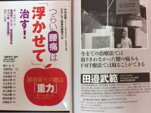 タイ,バンコク,整体,治療,肩凝り,腰痛,あおいニュートンクリニック,おすすめ,口コミ