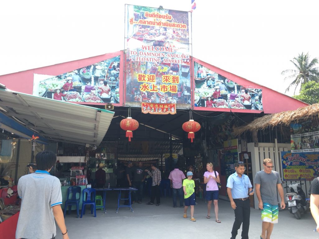 タイ,バンコク,観光,おすすめ,水上マーケット,ダムヌンサドゥアック水上マーケット,Damnoen Saduak Floating Market,ตลาดน้ำดำเนินสะดวก,行き方,説明,住所,地図