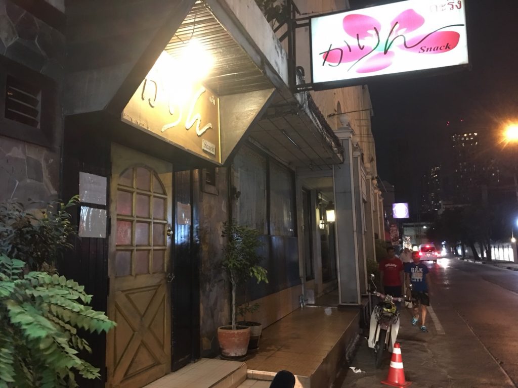 かりん,Karin,スナック,バー,日本式スナック,アソーク駅,スクンビット23,飲み放題