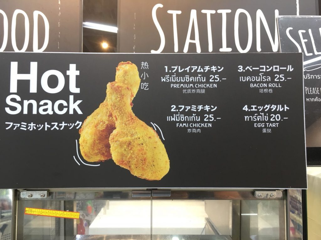 タイ,ニュース,バンコク,ファミチキ,ファミリーマート