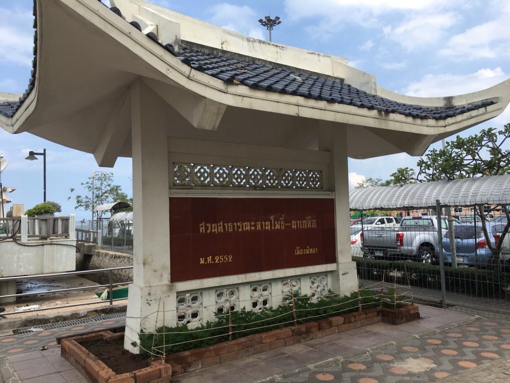 タイ,パタヤ,ランプ―公園,ランポー公園,ナクルア市場,Naklua Fish Market,Lan Pho Na Kluea Market,Lan Pho Muaeng Pattaya Park