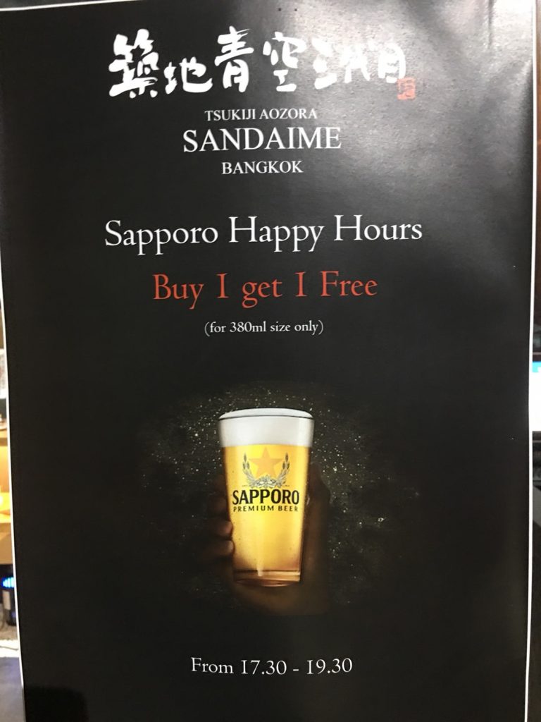 タイ,バンコク,プロンポン,スクンビットソイ24,江戸前寿司,寿司,日本料理,和食,築地青空三代目,接待,おすすめ,Sandaime Bangkok