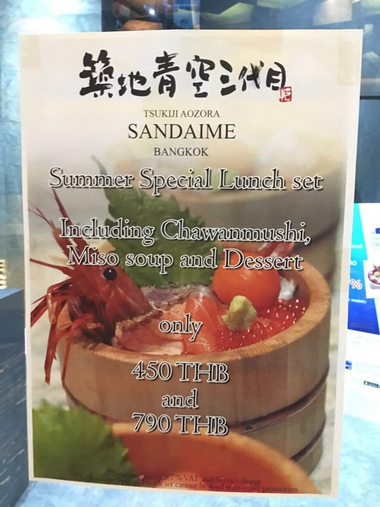 タイ,バンコク,プロンポン,スクンビットソイ24,江戸前寿司,寿司,日本料理,和食,築地青空三代目,接待,おすすめ,Sandaime Bangkok