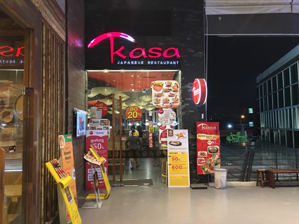 タイ,バンコク,商業施設,ショッピングモール,イント,イント インターセクト,int-intersect,ラマ3,RAMA3,行き方,説明,地図,INT