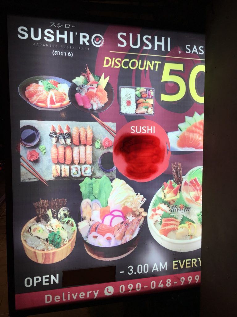 タイ,バンコク,スシロー,エカマイ,寿司,おしゃれ,Sushiro,おすすめ,バンコクぐるめ部番外編