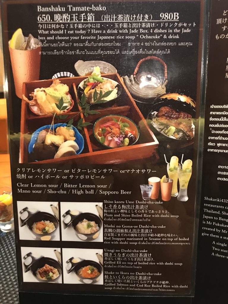 バンコク,グルメ,レストラン,飲食店,情報,最新