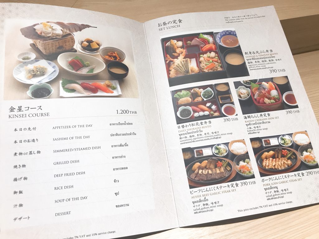 バンコク,グルメ,レストラン,飲食店,情報,最新