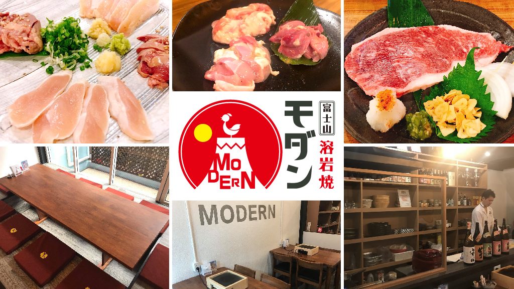 モダン 富士山溶岩焼,溶岩焼き,モダン,タイ,バンコク,溶岩焼き,ディナー,居酒屋,鉄板焼き,プロンポン駅,トンロー駅,場所,住所,行き方