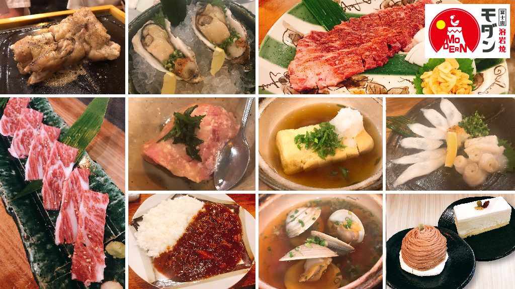 モダン 富士山溶岩焼,溶岩焼き,モダン,タイ,バンコク,溶岩焼き,ディナー,居酒屋,鉄板焼き,プロンポン駅,トンロー駅,場所,住所,行き方