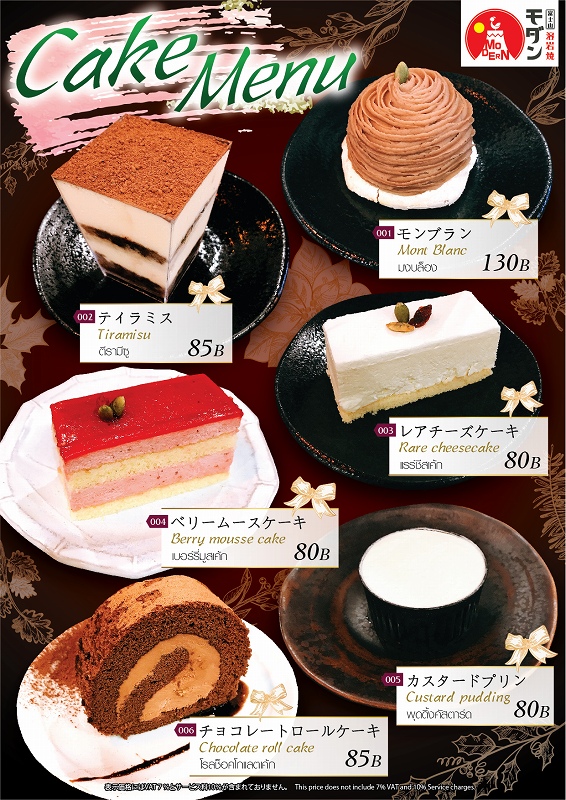 プロンポン,居酒屋,デザート,溶岩焼きモダン,