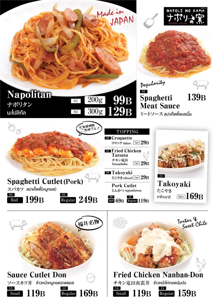 ナポリの窯 バンコク店