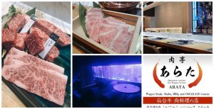 肉亭あらたNikutei Arataスクンビットソイ39フジスーパー2号店焼肉ステーキ溶岩焼き