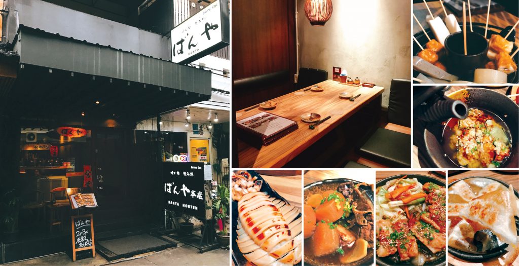 プロンポン駅,日本料理,居酒屋,ばんや,ばんやはなれ,ばんやべっかん,スクンビットソイ26,裏プロンポン,Banya個室,和食,人気