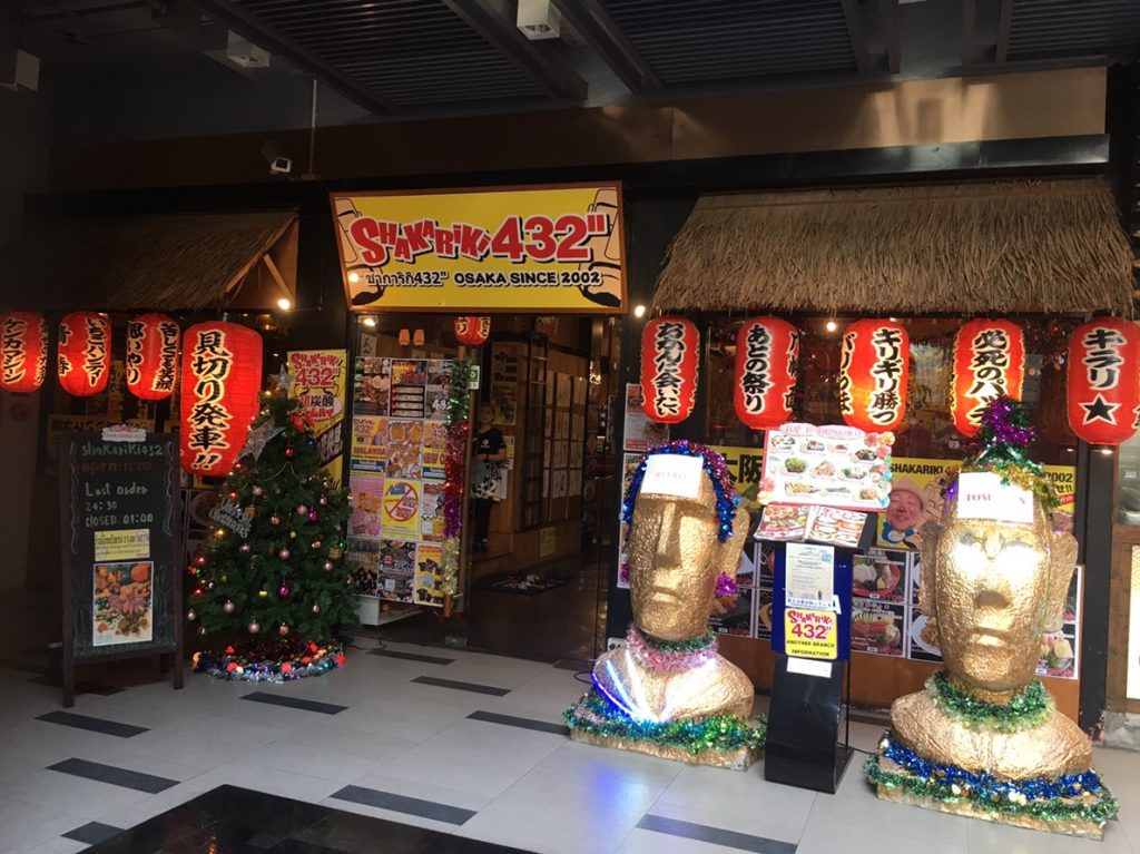 トンロー,居酒屋,おすすめ,ランチ,ディナー,宴会,個室,しゃかりきトンロー,シャカリキトンロー,