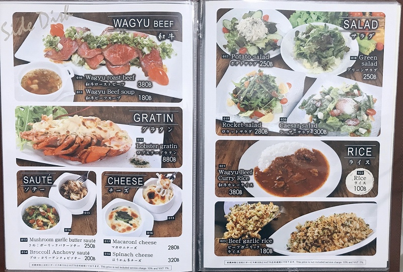 バンコク,エカマイ,サンダービーフ,ステーキ,ステーキハウス,