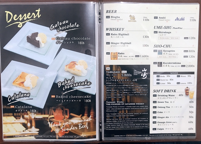 バンコク,エカマイ,サンダービーフ,ステーキ,ステーキハウス,