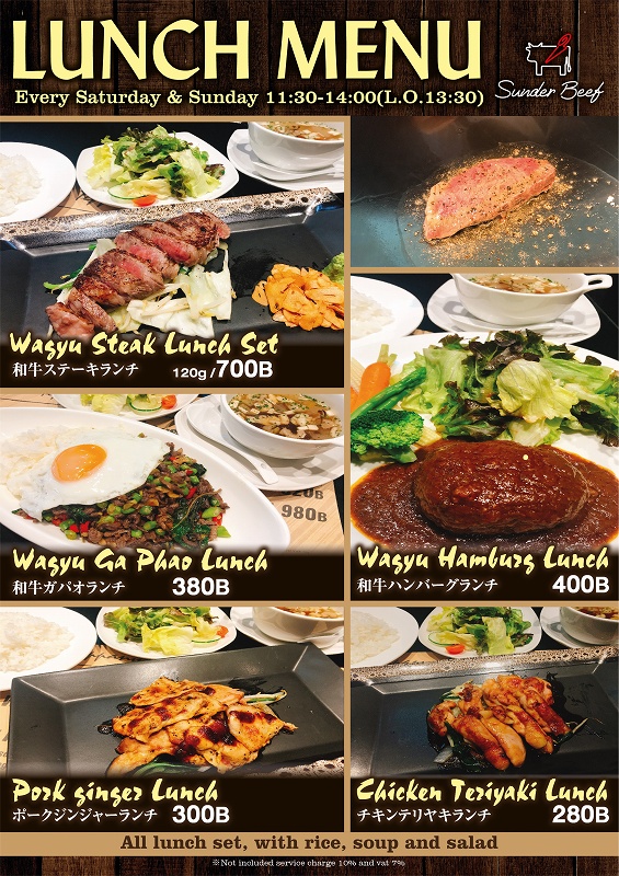ランチ,エカマイ,サンダービーフ,ステーキハウス