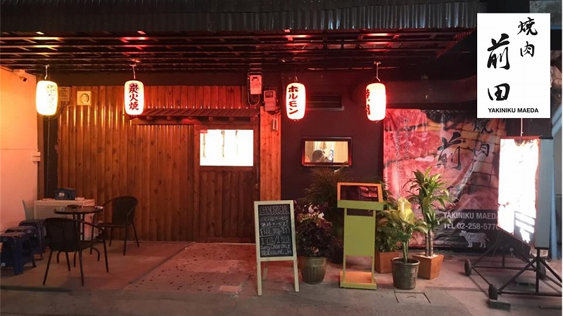 タイ,バンコク,プロンポン駅,近く,焼肉,コスパ,焼肉 前田,Yakiniku Maeda,日本料理,