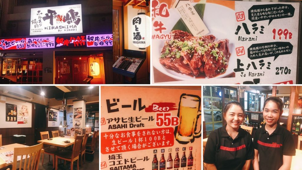 タイ,バンコク,トンロー,ホルモン,焼肉,平嶋,おすすめ,安い,おいしい,ハラミ,牛タン