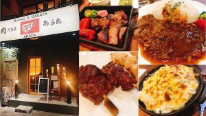 プロンポン,スクンビットソイ41,肉,肉居酒屋あらた,Niku Izakaya ARATA 41,居酒屋,洋食,日本料理,ステーキ