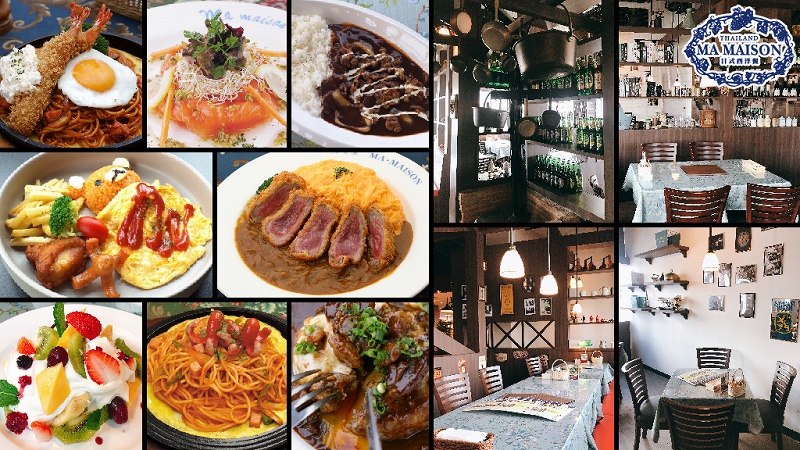 マ メゾン,Ma Maison,マメゾン,タイ,バンコク,トンロー,ドンキモールトンロー,洋食,ハンバーグ,デミグラスソース,ワイン,ビール,ランチ,家族,食事,おすすめ,おいしい,おしゃれ,カフェ