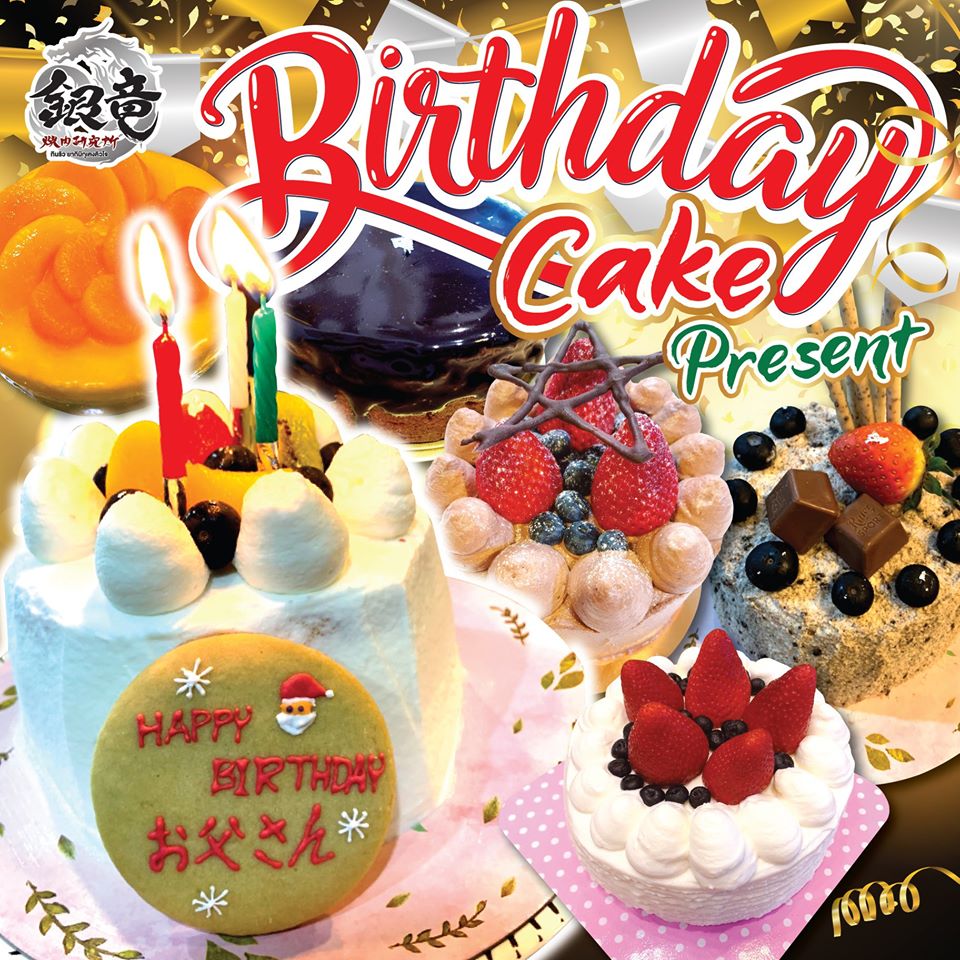 プロンポン,焼肉,銀竜,誕生日,プレゼント,ケーキ